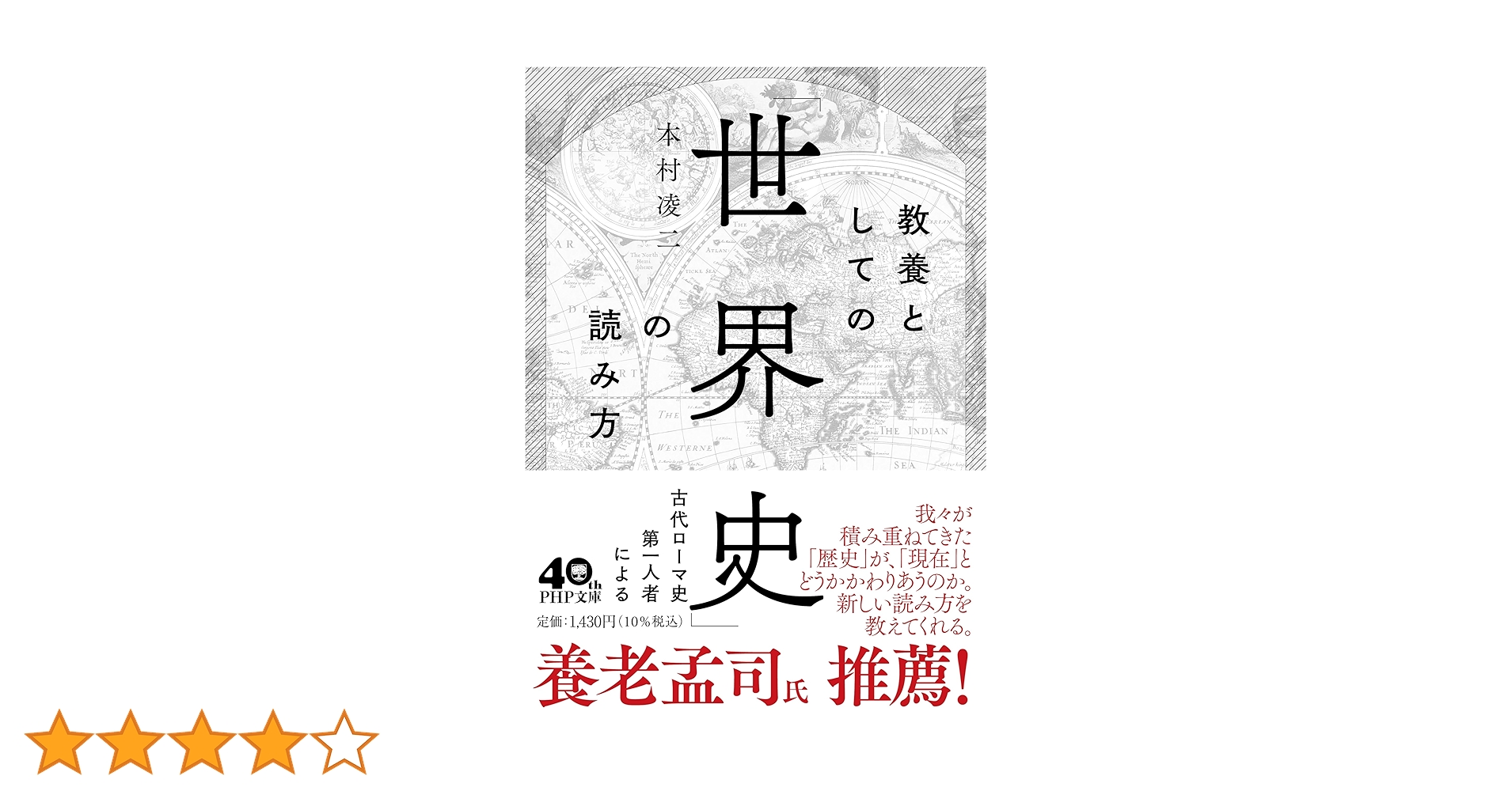 【指導書　レア】現代の世界史 A 教授資料 指導書 レア】現代の世界史 A 教授資料